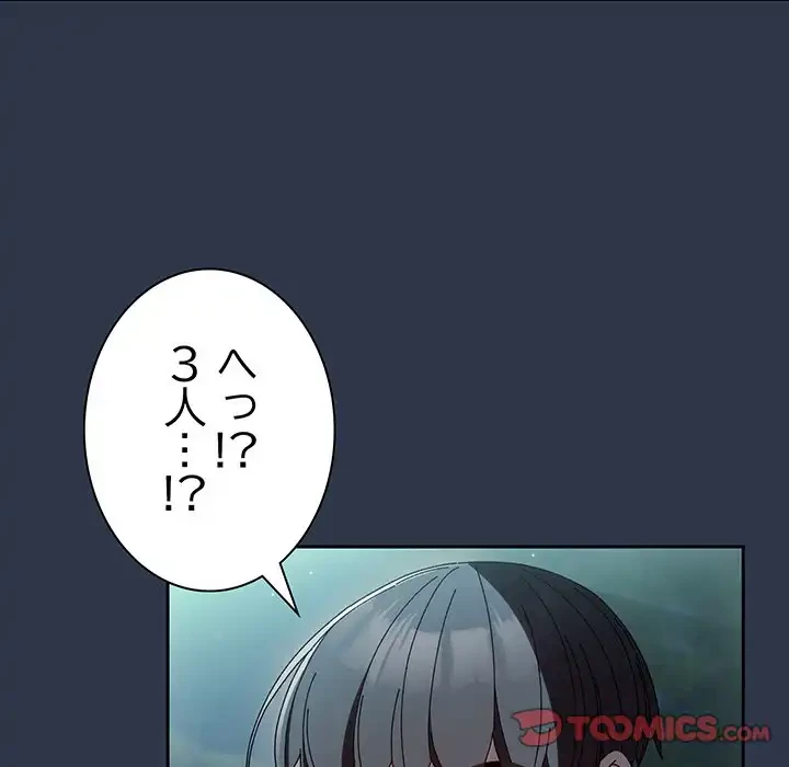 お頭！娘さんを俺にください！ 第57話 - 105