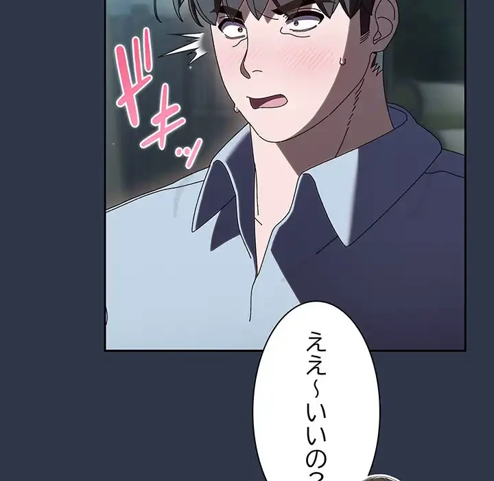 お頭！娘さんを俺にください！ 第57話 - 106