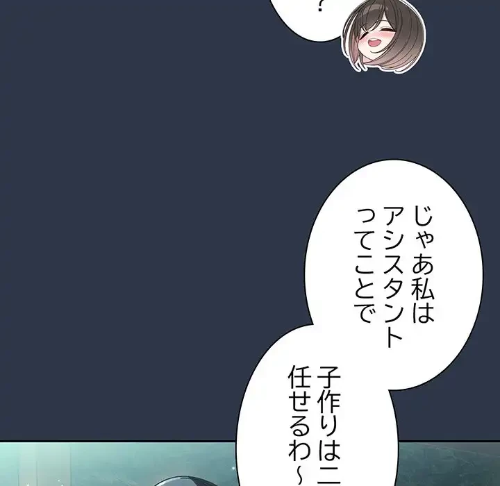 お頭！娘さんを俺にください！ 第57話 - 107