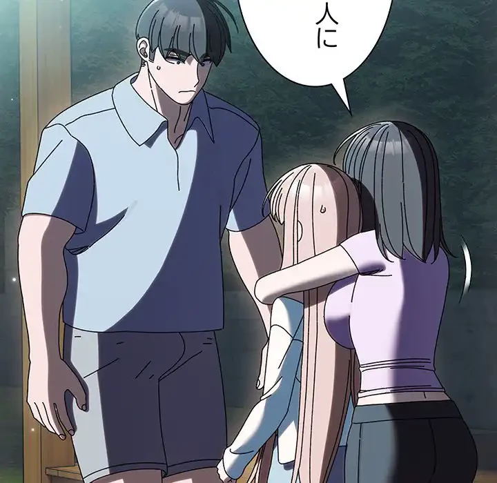 お頭！娘さんを俺にください！ 第57話 - 108