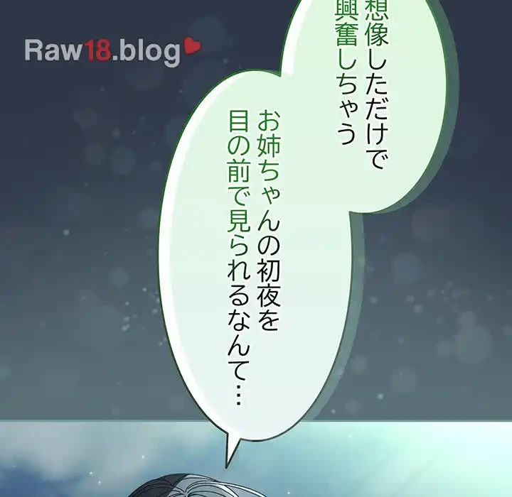 お頭！娘さんを俺にください！ 第57話 - 110