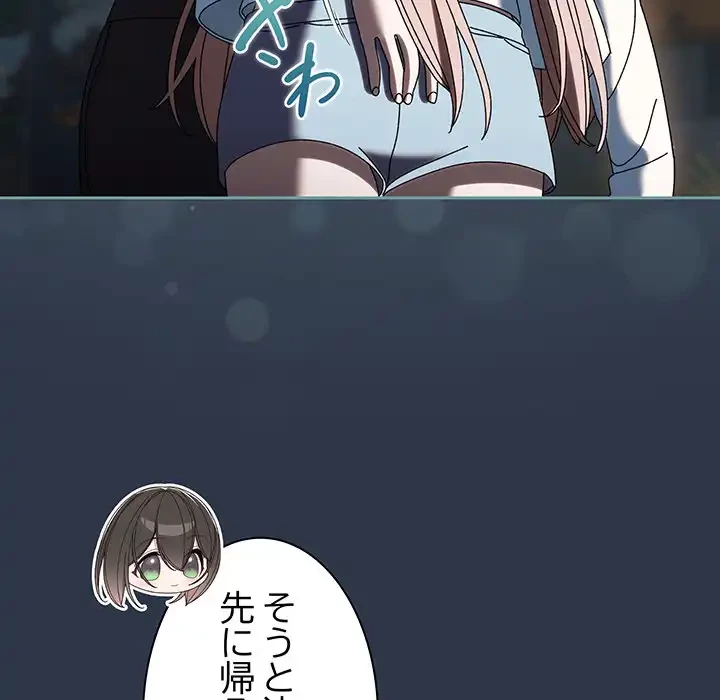 お頭！娘さんを俺にください！ 第57話 - 112