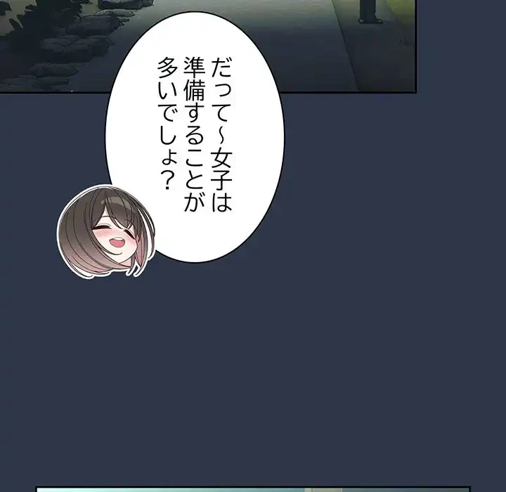 お頭！娘さんを俺にください！ 第57話 - 114