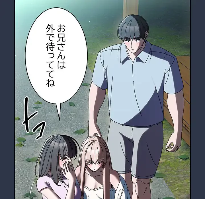 お頭！娘さんを俺にください！ 第57話 - 115