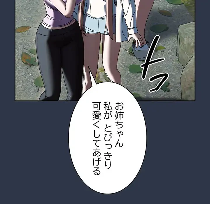 お頭！娘さんを俺にください！ 第57話 - 116