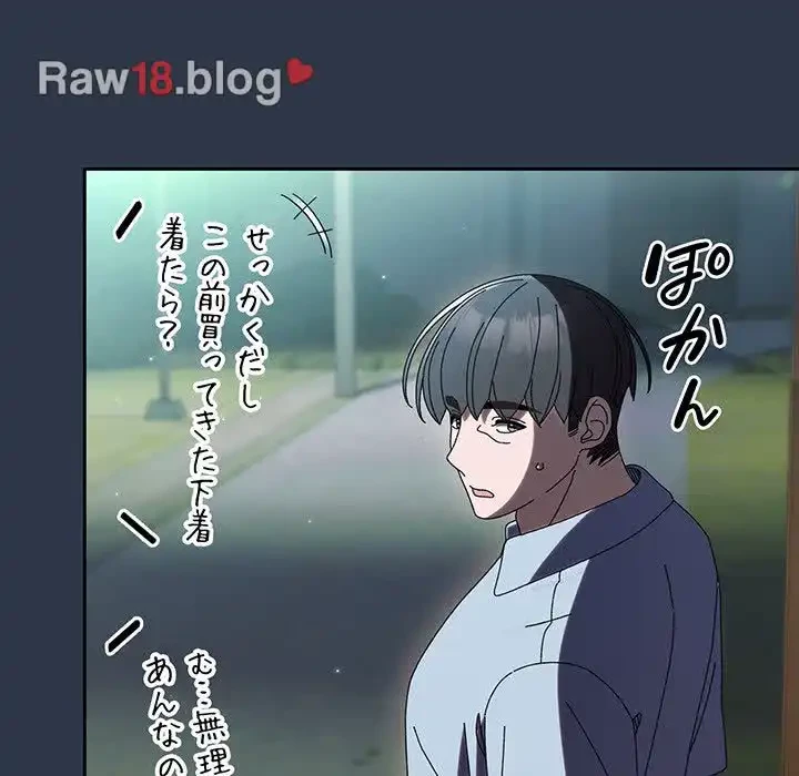 お頭！娘さんを俺にください！ 第57話 - 117