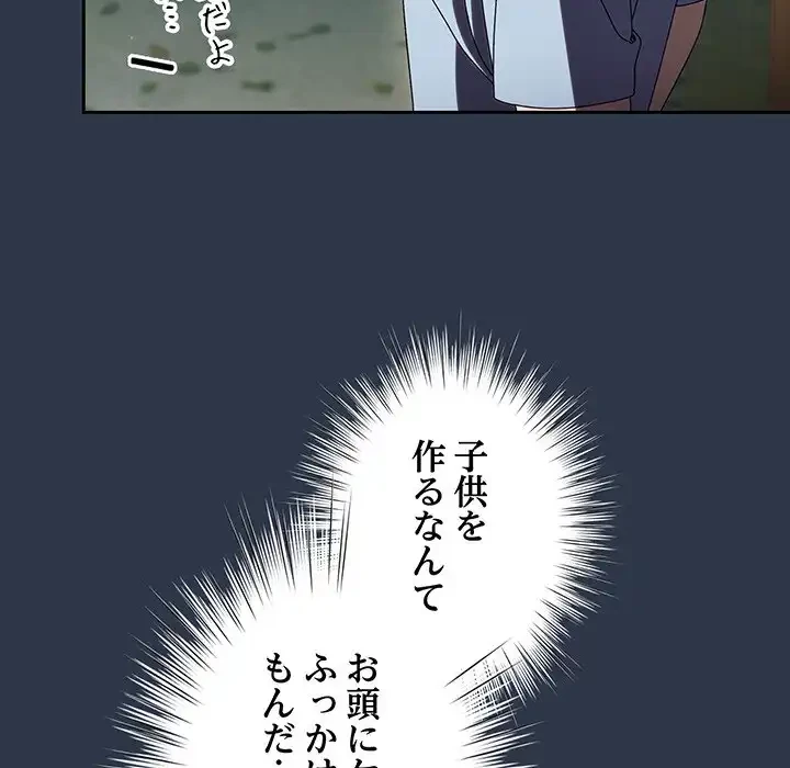お頭！娘さんを俺にください！ 第57話 - 118
