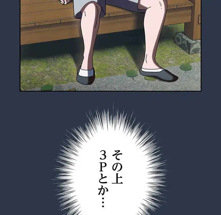 お頭！娘さんを俺にください！ 第57話 - 120