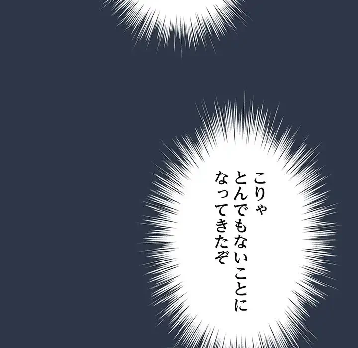 お頭！娘さんを俺にください！ 第57話 - 121
