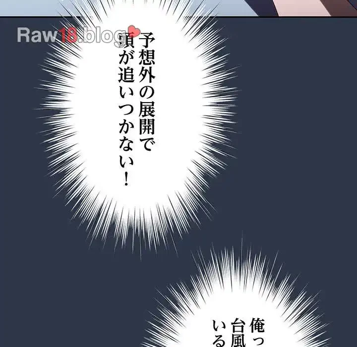 お頭！娘さんを俺にください！ 第57話 - 123