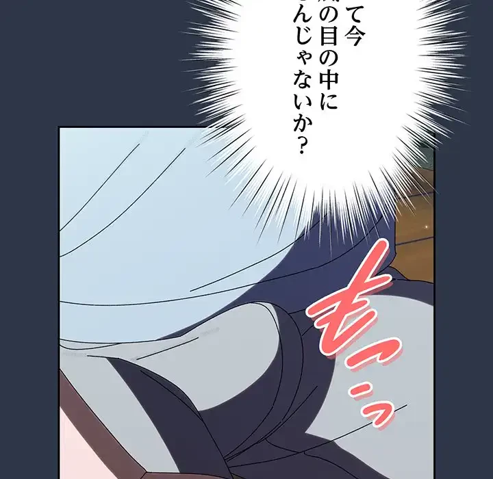 お頭！娘さんを俺にください！ 第57話 - 124