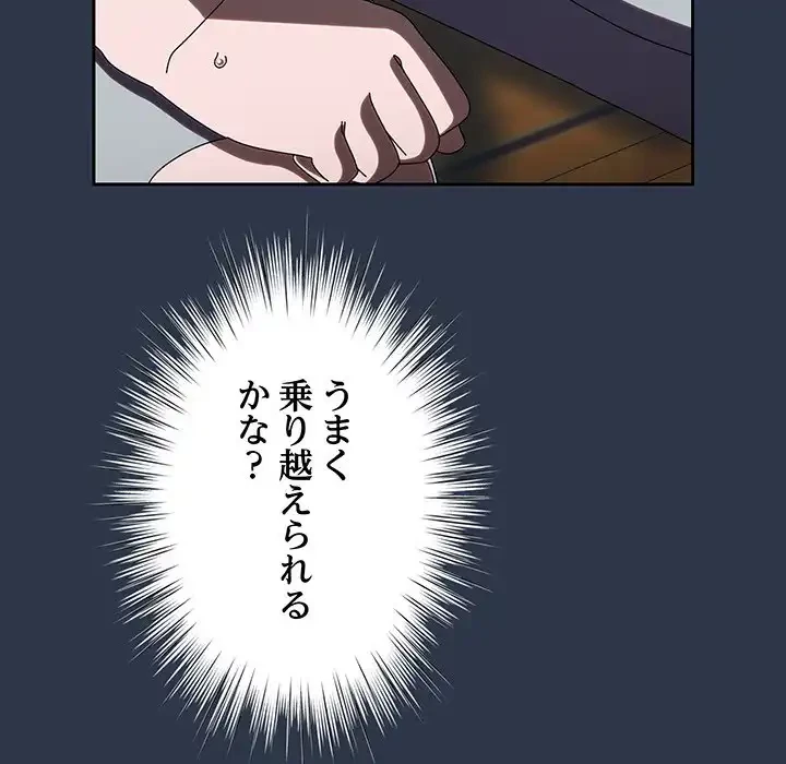 お頭！娘さんを俺にください！ 第57話 - 125