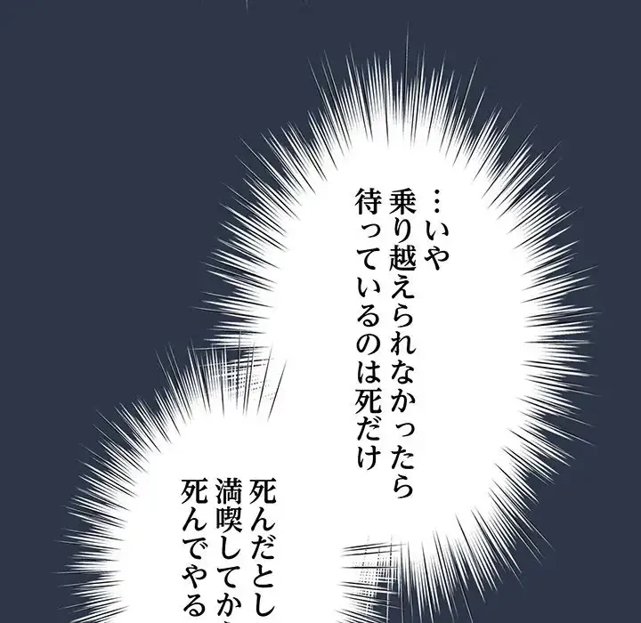 お頭！娘さんを俺にください！ 第57話 - 126