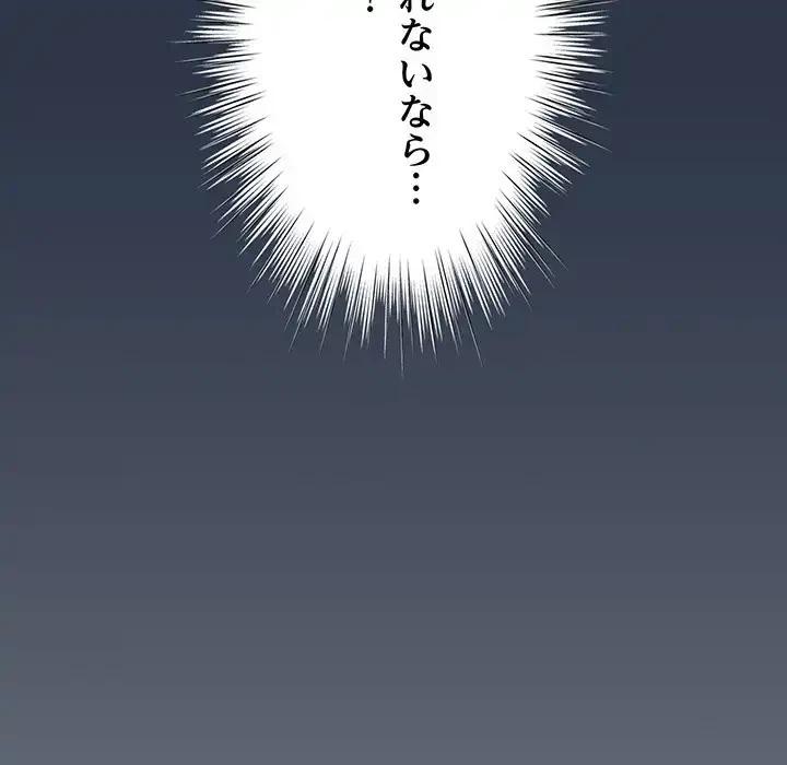 お頭！娘さんを俺にください！ 第57話 - 129