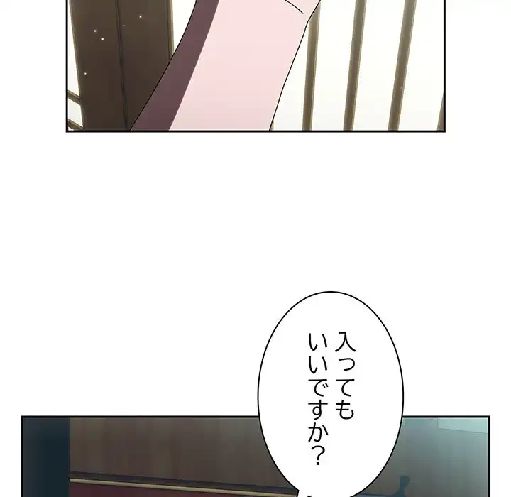 お頭！娘さんを俺にください！ 第57話 - 134
