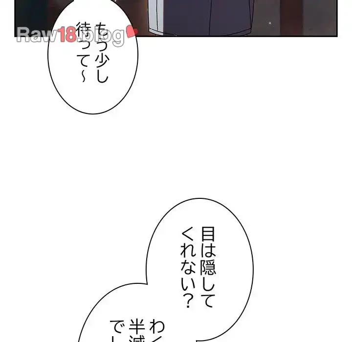 お頭！娘さんを俺にください！ 第57話 - 136