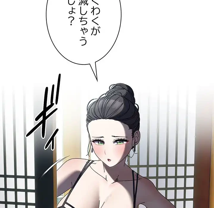 お頭！娘さんを俺にください！ 第57話 - 137