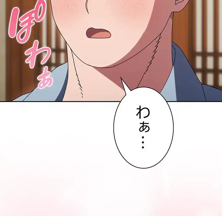お頭！娘さんを俺にください！ 第57話 - 143