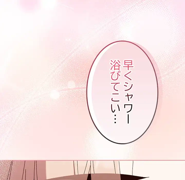 お頭！娘さんを俺にください！ 第57話 - 148