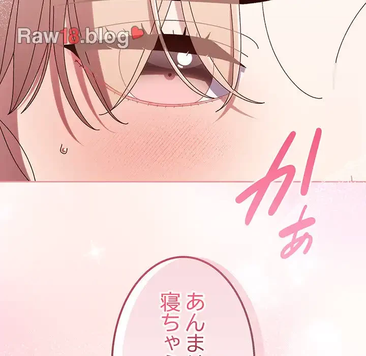 お頭！娘さんを俺にください！ 第57話 - 149