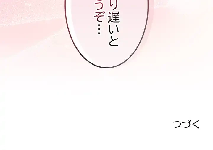 お頭！娘さんを俺にください！ 第57話 - 150