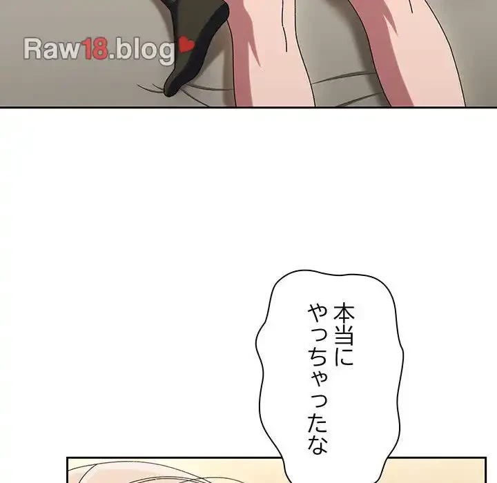 お頭！娘さんを俺にください！ 第59話 - 6