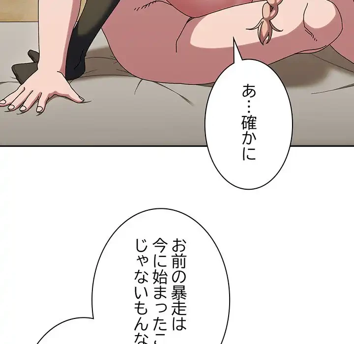 お頭！娘さんを俺にください！ 第59話 - 10