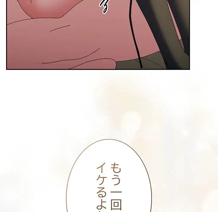 お頭！娘さんを俺にください！ 第59話 - 12