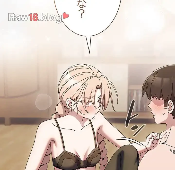 お頭！娘さんを俺にください！ 第59話 - 13