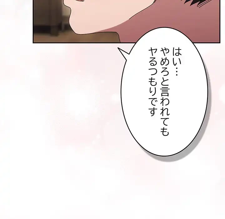 お頭！娘さんを俺にください！ 第59話 - 16
