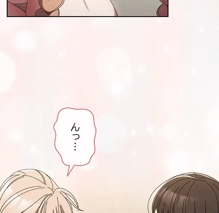 お頭！娘さんを俺にください！ 第59話 - 18