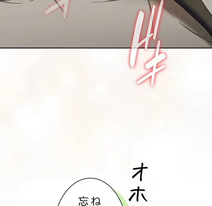お頭！娘さんを俺にください！ 第59話 - 20