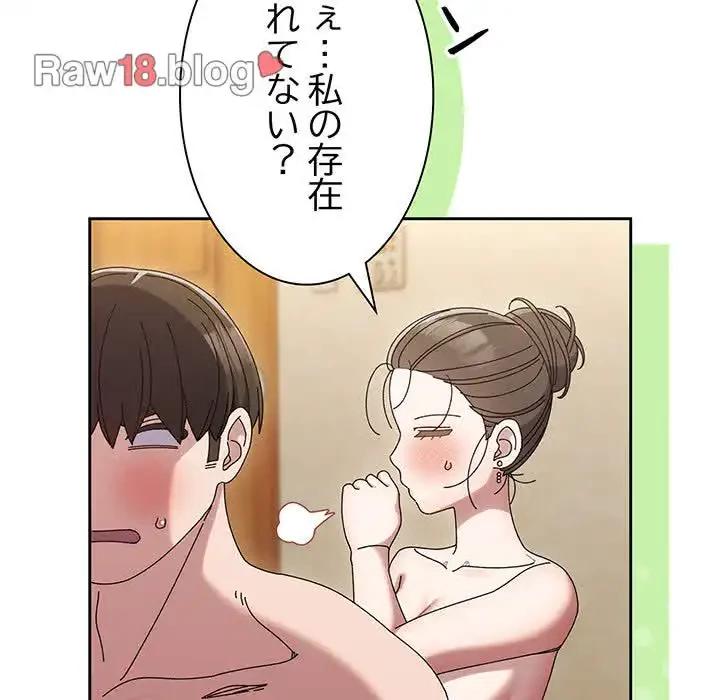 お頭！娘さんを俺にください！ 第59話 - 21