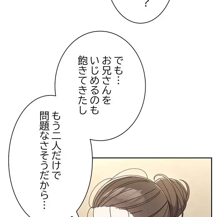 お頭！娘さんを俺にください！ 第59話 - 25