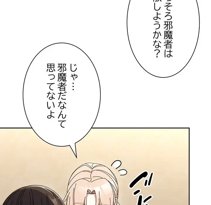 お頭！娘さんを俺にください！ 第59話 - 27