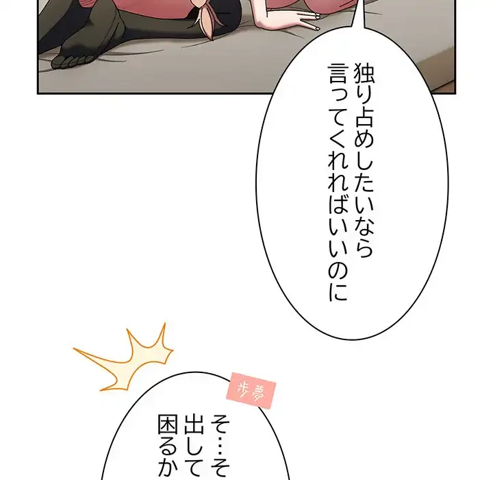 お頭！娘さんを俺にください！ 第59話 - 31