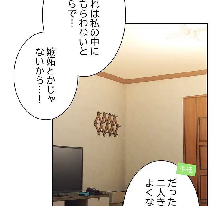 お頭！娘さんを俺にください！ 第59話 - 32