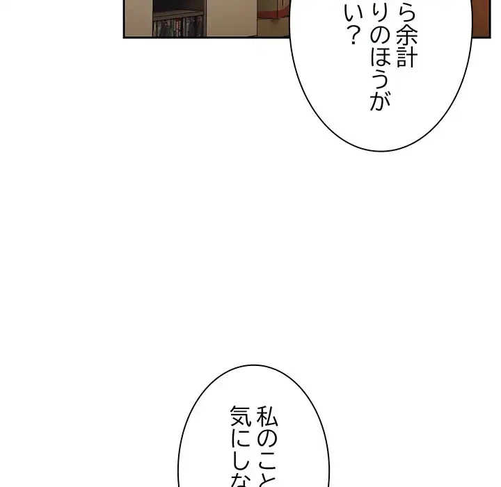 お頭！娘さんを俺にください！ 第59話 - 33