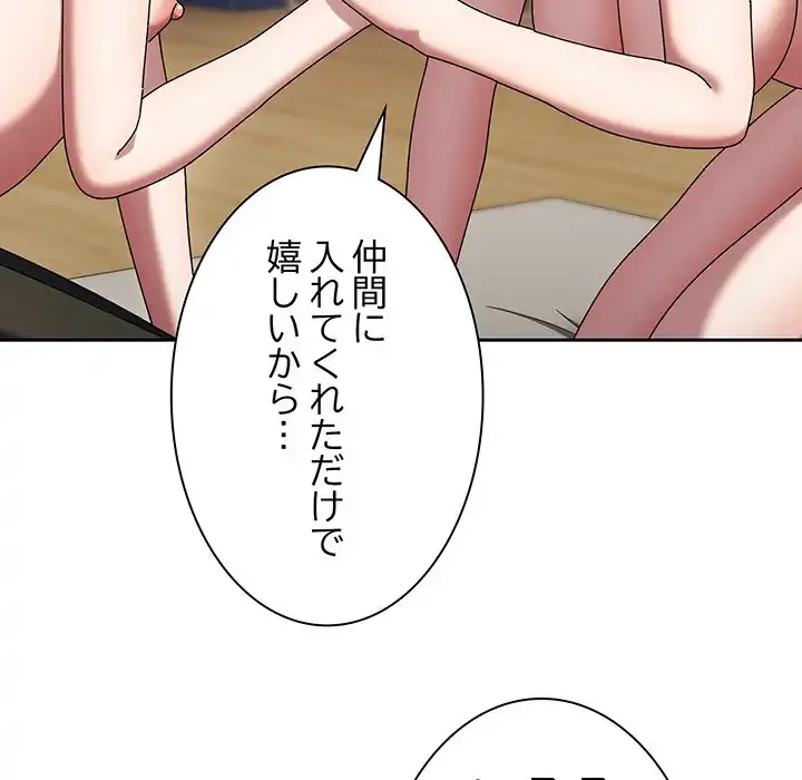 お頭！娘さんを俺にください！ 第59話 - 35