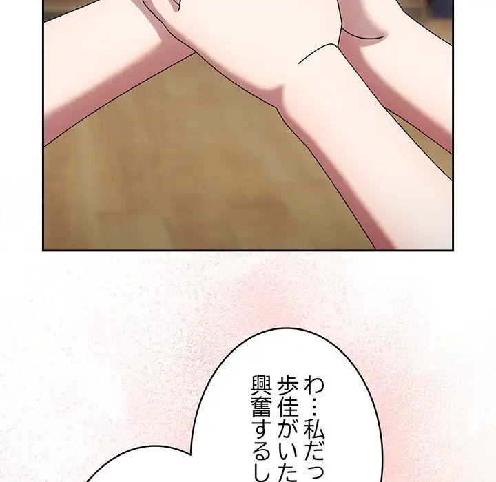 お頭！娘さんを俺にください！ 第59話 - 37