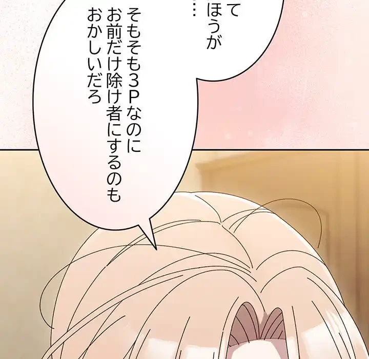 お頭！娘さんを俺にください！ 第59話 - 38