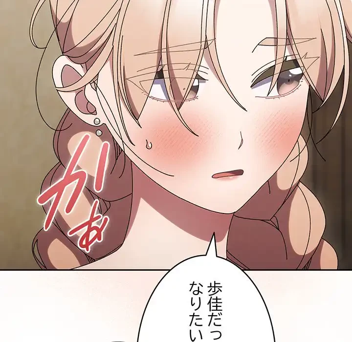 お頭！娘さんを俺にください！ 第59話 - 39