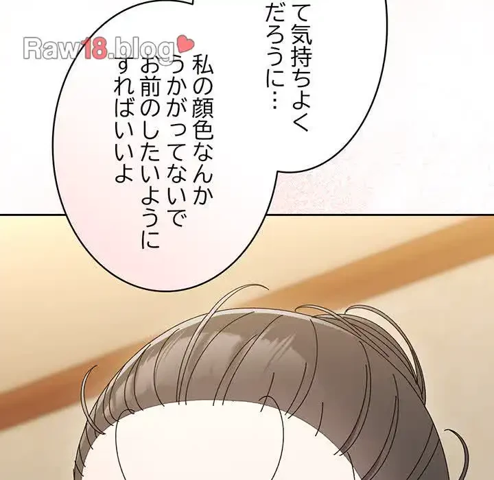 お頭！娘さんを俺にください！ 第59話 - 40