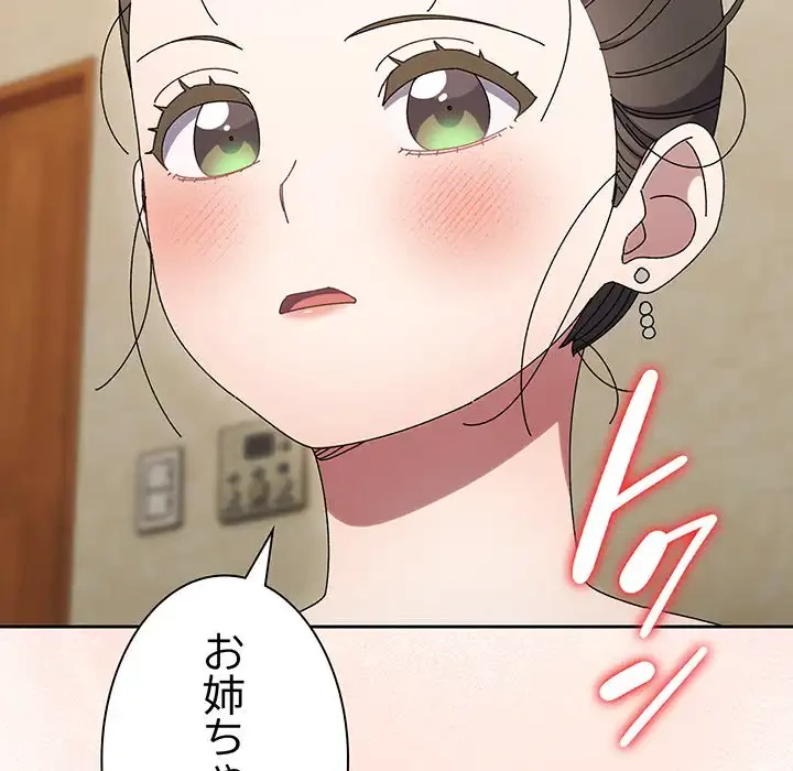 お頭！娘さんを俺にください！ 第59話 - 41