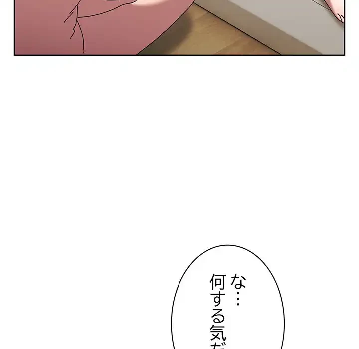 お頭！娘さんを俺にください！ 第59話 - 46