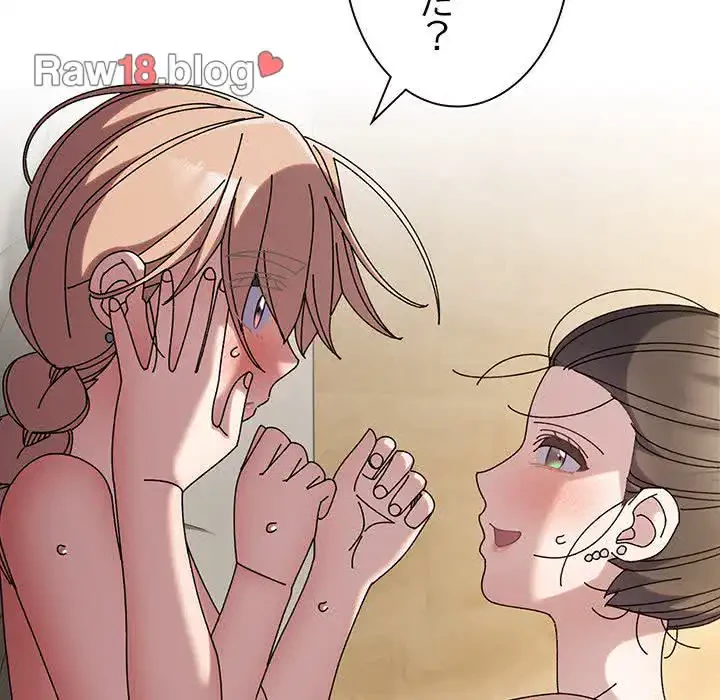 お頭！娘さんを俺にください！ 第59話 - 47