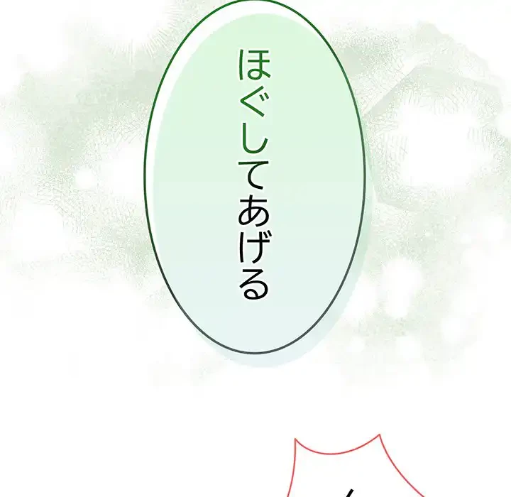 お頭！娘さんを俺にください！ 第59話 - 52