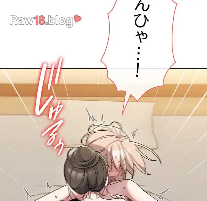 お頭！娘さんを俺にください！ 第59話 - 53
