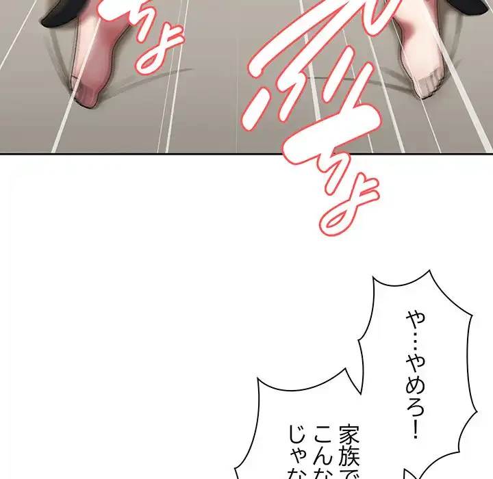 お頭！娘さんを俺にください！ 第59話 - 55