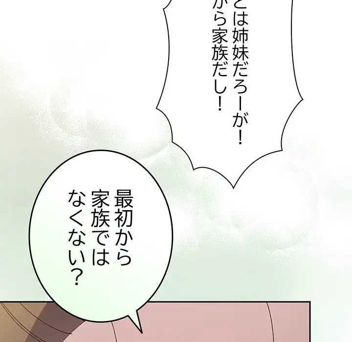 お頭！娘さんを俺にください！ 第59話 - 58